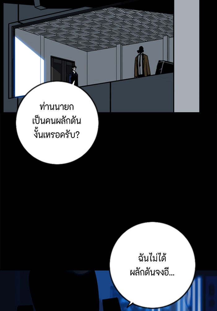 ชินโดริม - หน้า 38