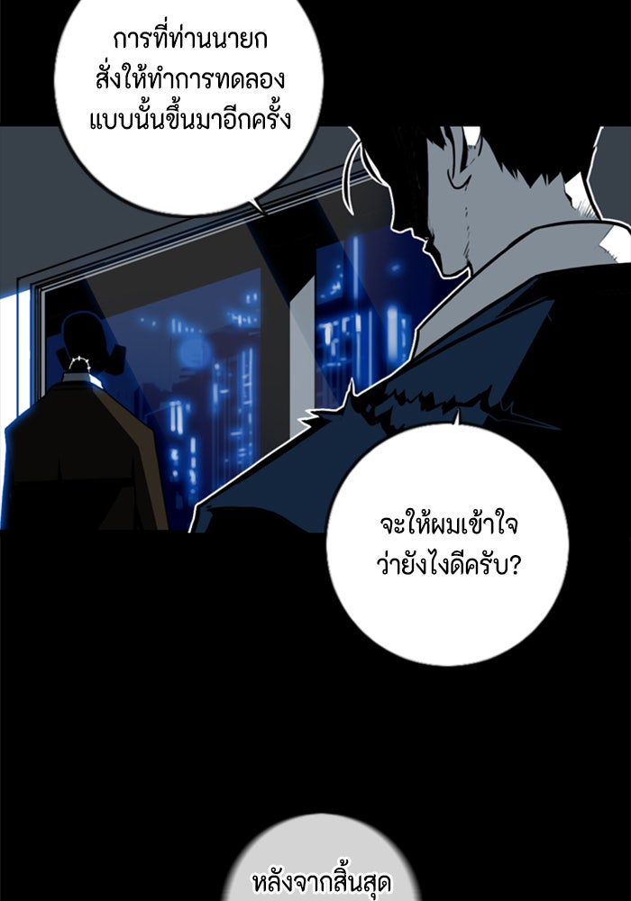 ชินโดริม - หน้า 42