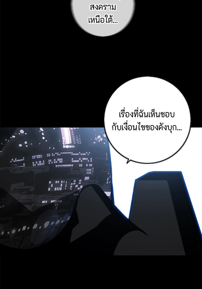 ชินโดริม - หน้า 43