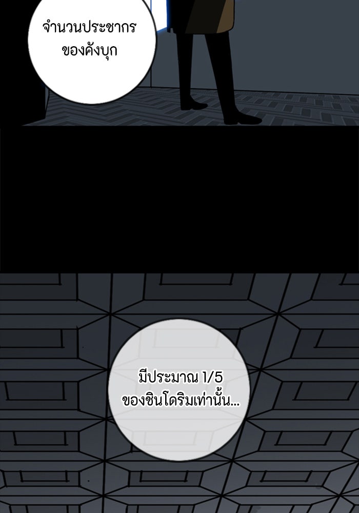 ชินโดริม - หน้า 48