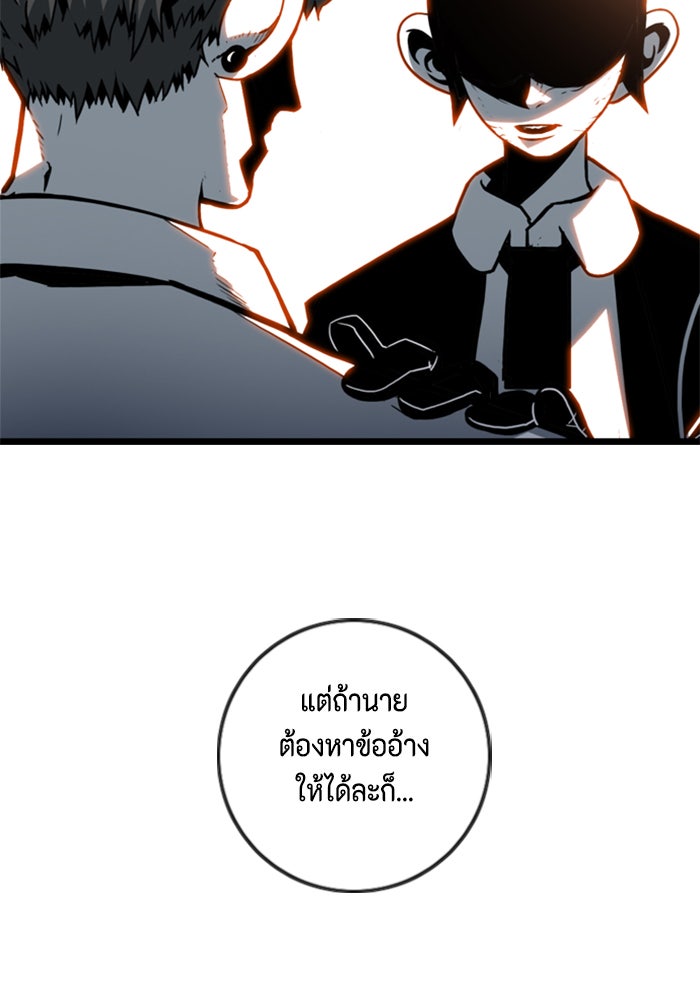 ชินโดริม - หน้า 5