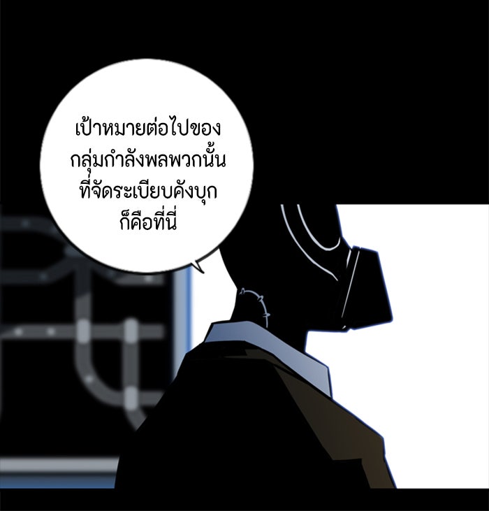 ชินโดริม - หน้า 56