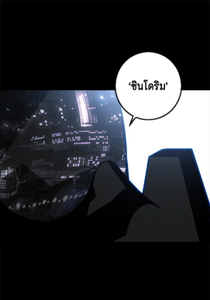 ชินโดริม - หน้า 57