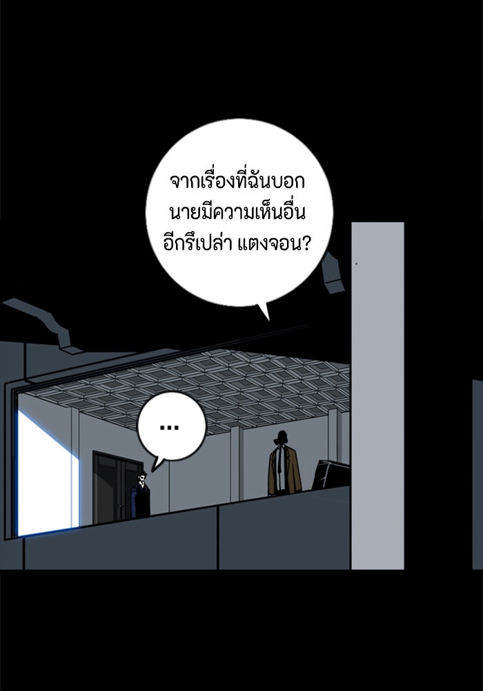 ชินโดริม - หน้า 58