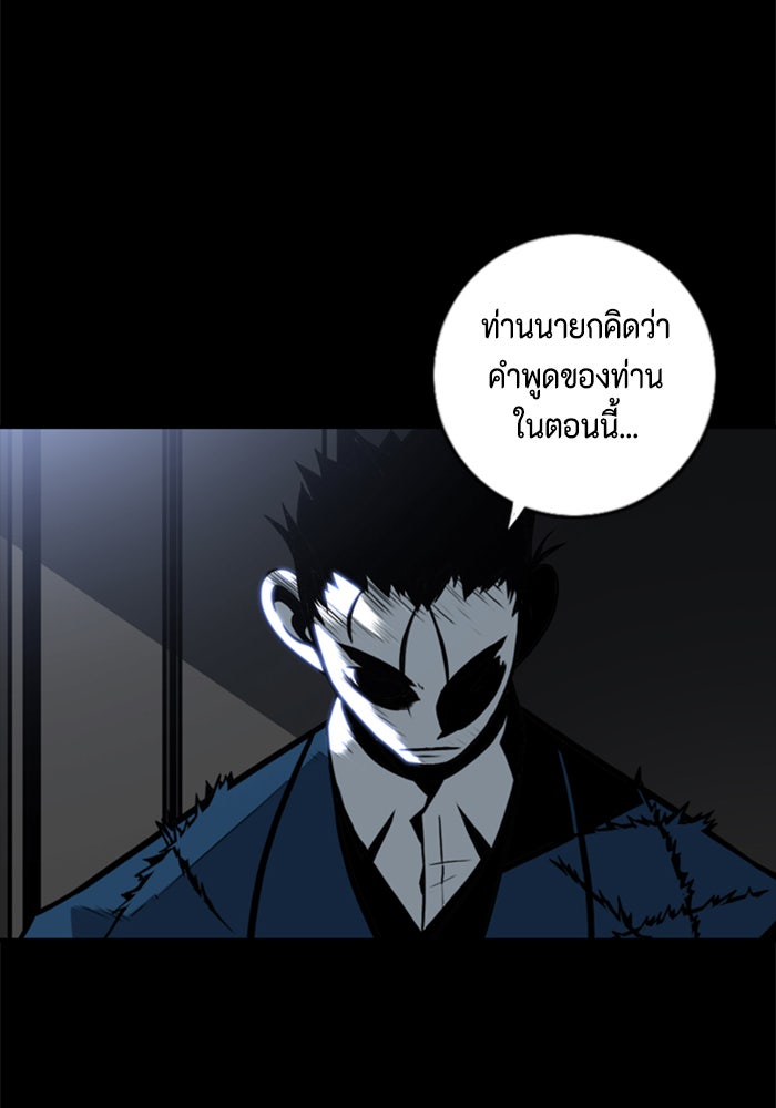 ชินโดริม - หน้า 59