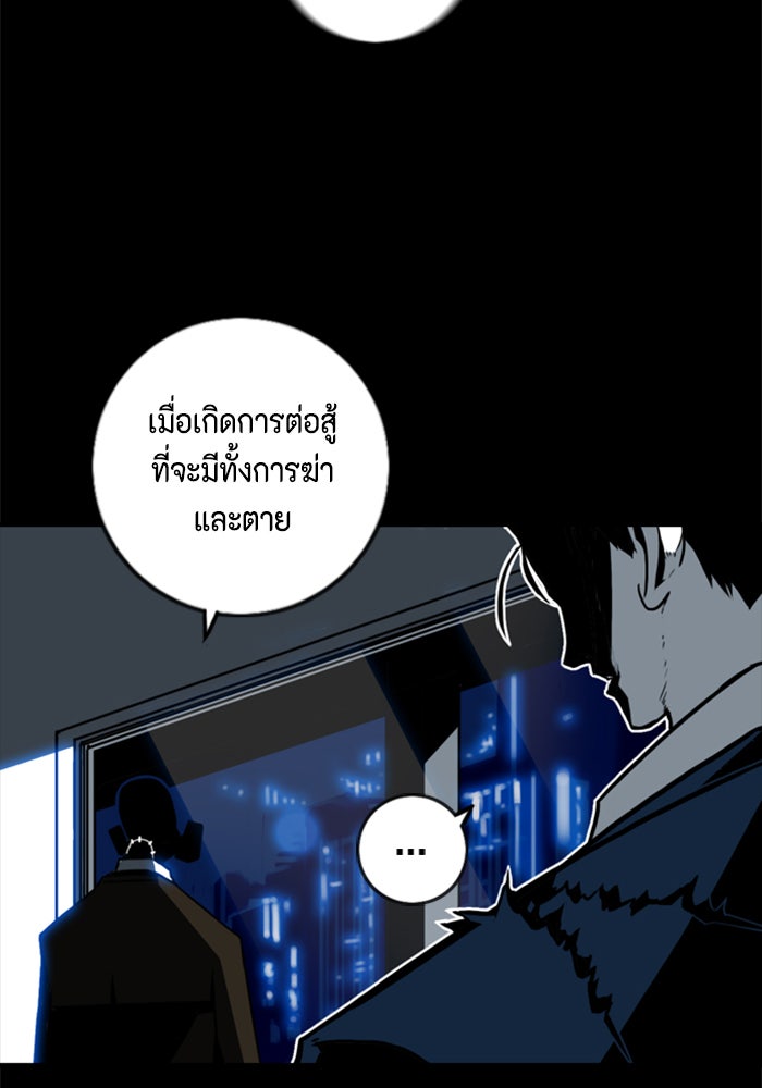 ชินโดริม - หน้า 61