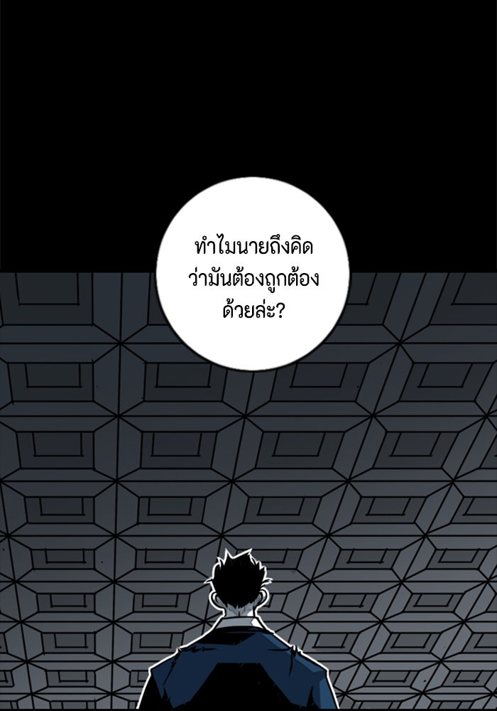 ชินโดริม - หน้า 62