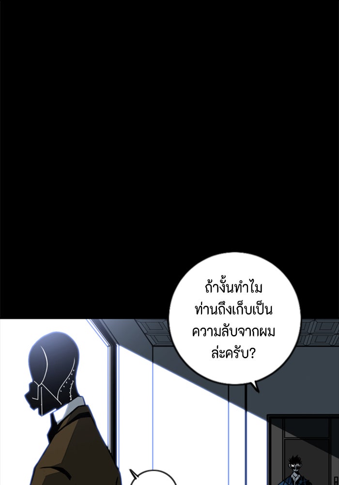 ชินโดริม - หน้า 63