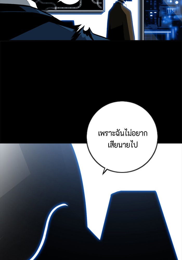 ชินโดริม - หน้า 65
