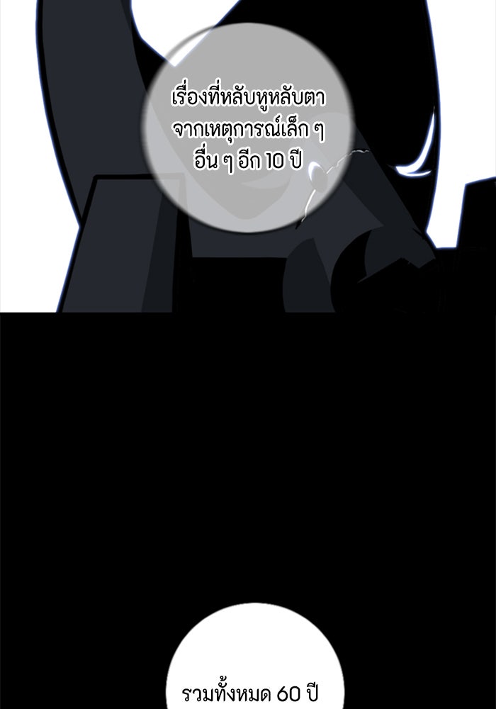 ชินโดริม - หน้า 69