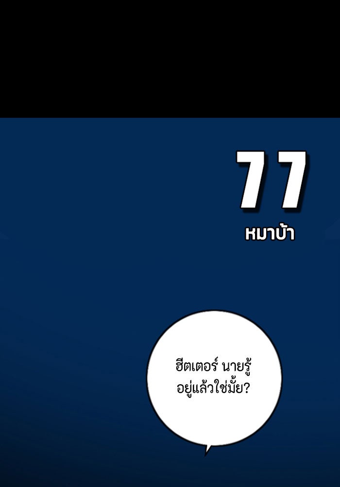 ชินโดริม - หน้า 10