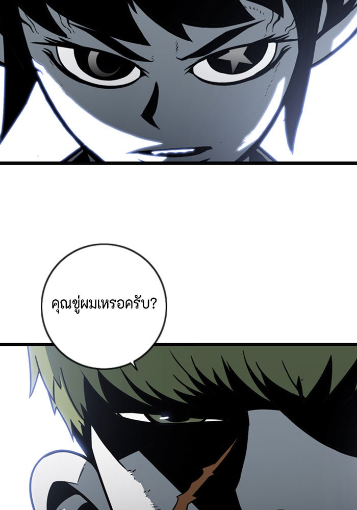 ชินโดริม - หน้า 21