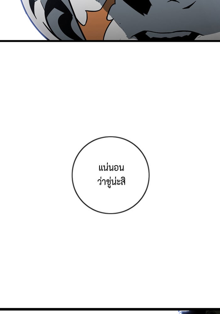 ชินโดริม - หน้า 22