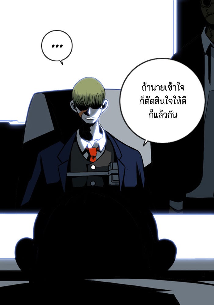 ชินโดริม - หน้า 23