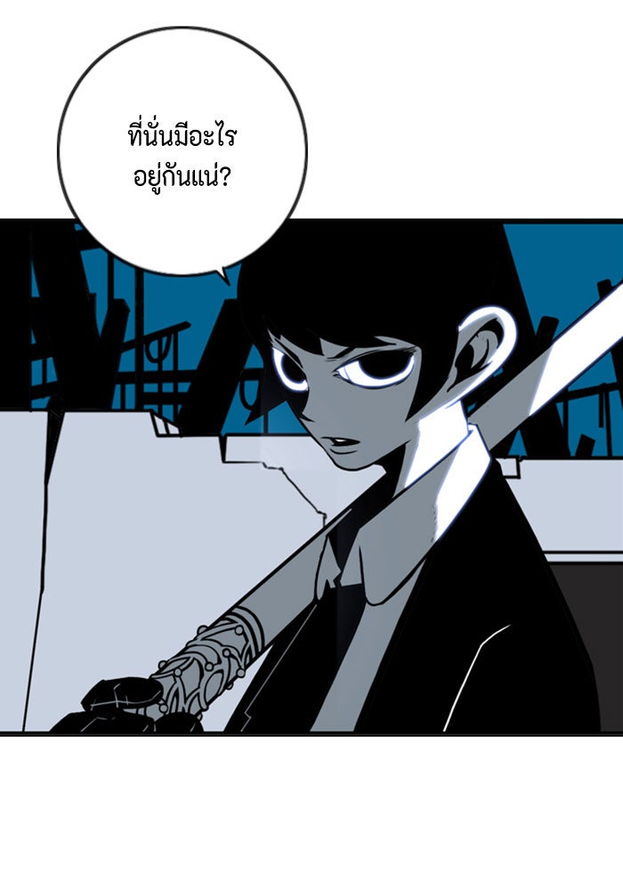ชินโดริม - หน้า 29