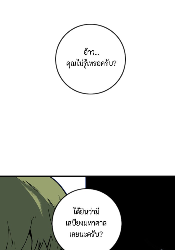 ชินโดริม - หน้า 30