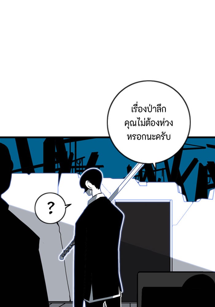 ชินโดริม - หน้า 33