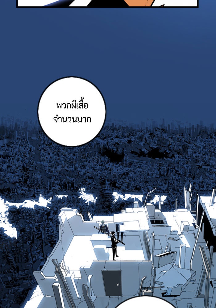 ชินโดริม - หน้า 37