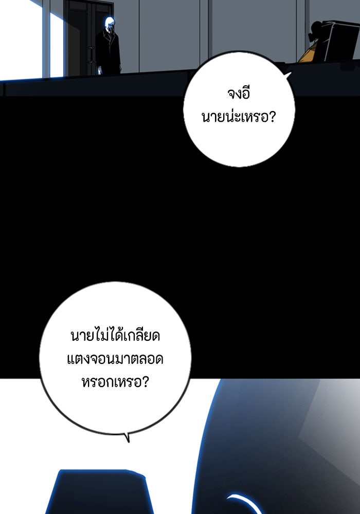 ชินโดริม - หน้า 43