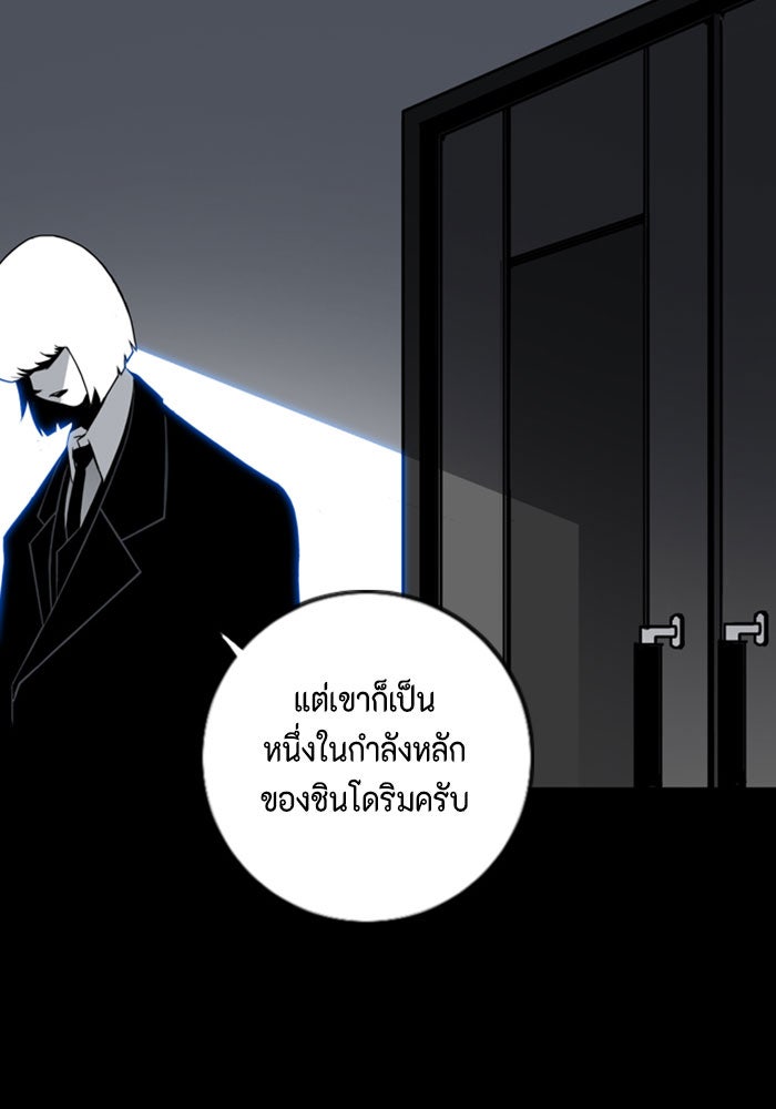 ชินโดริม - หน้า 45