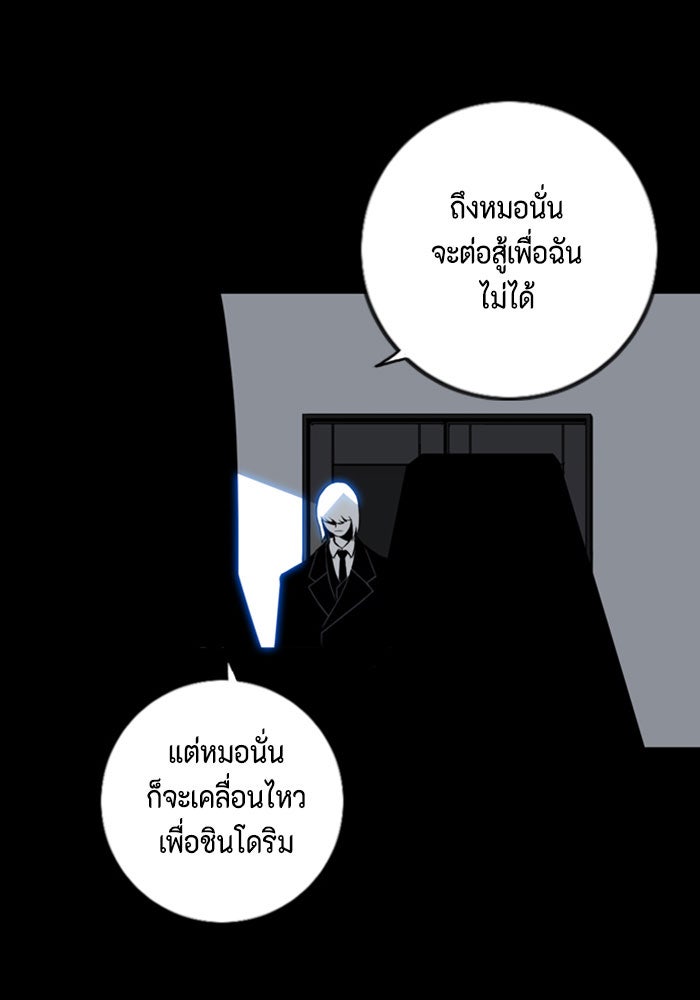 ชินโดริม - หน้า 47