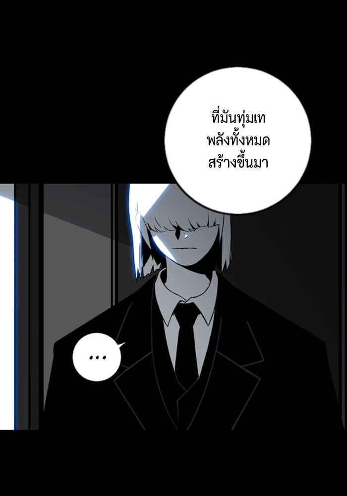 ชินโดริม - หน้า 48
