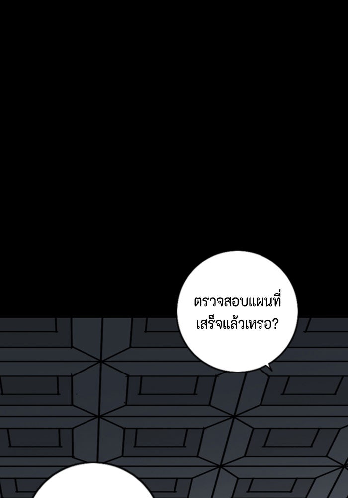 ชินโดริม - หน้า 49