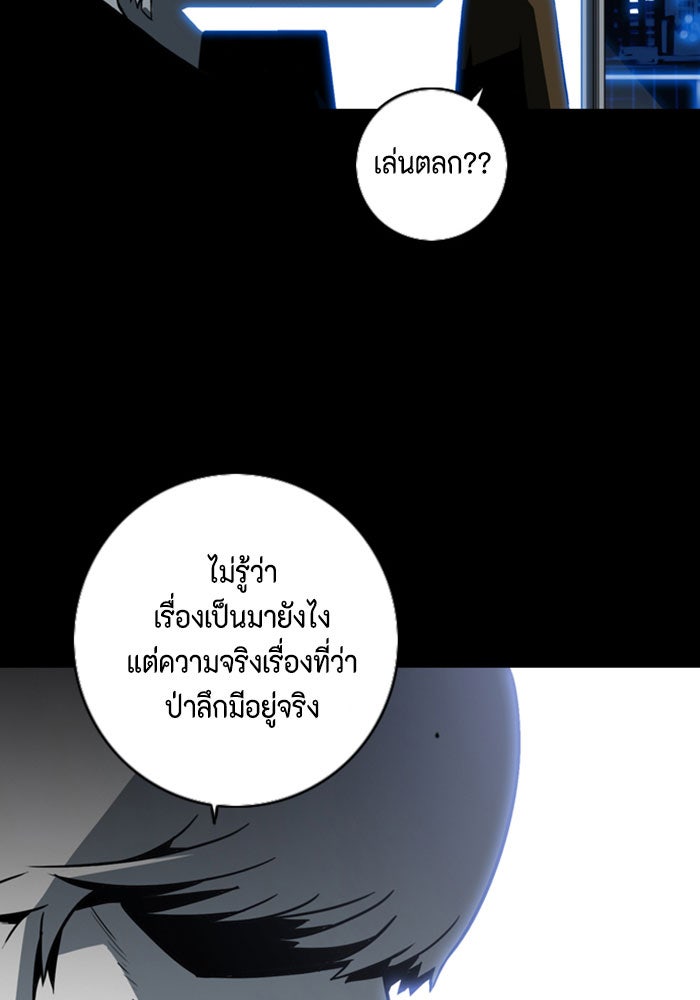 ชินโดริม - หน้า 52