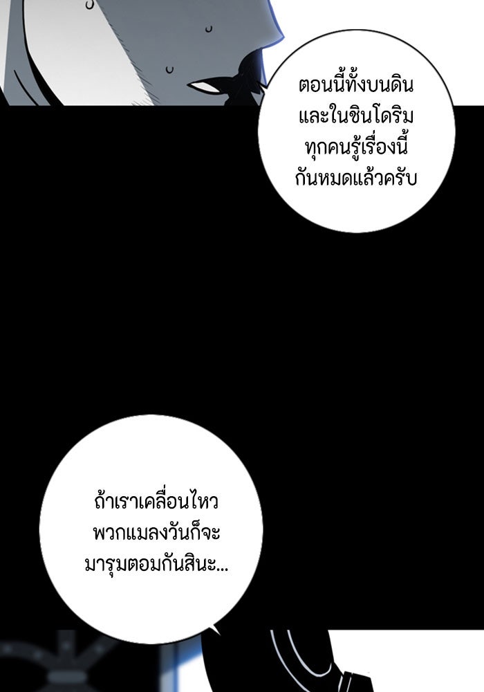 ชินโดริม - หน้า 53
