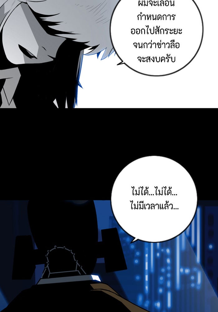 ชินโดริม - หน้า 56