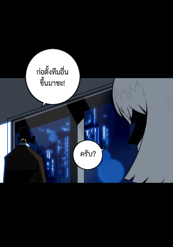 ชินโดริม - หน้า 58