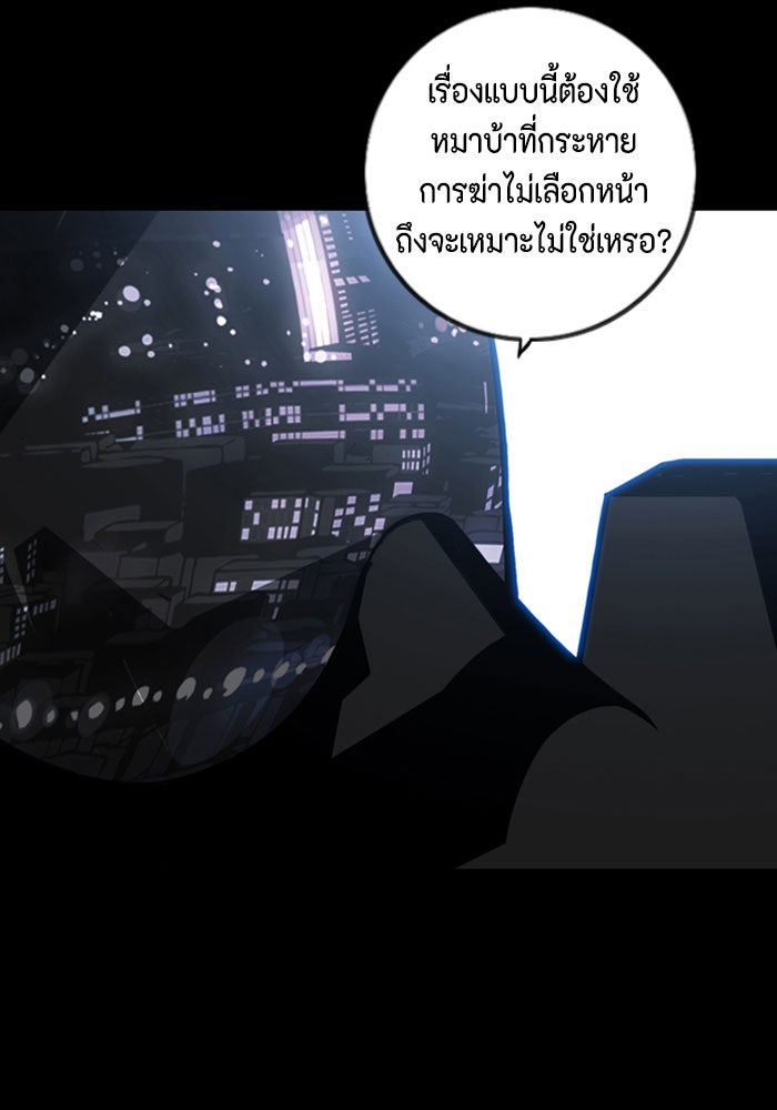 ชินโดริม - หน้า 59