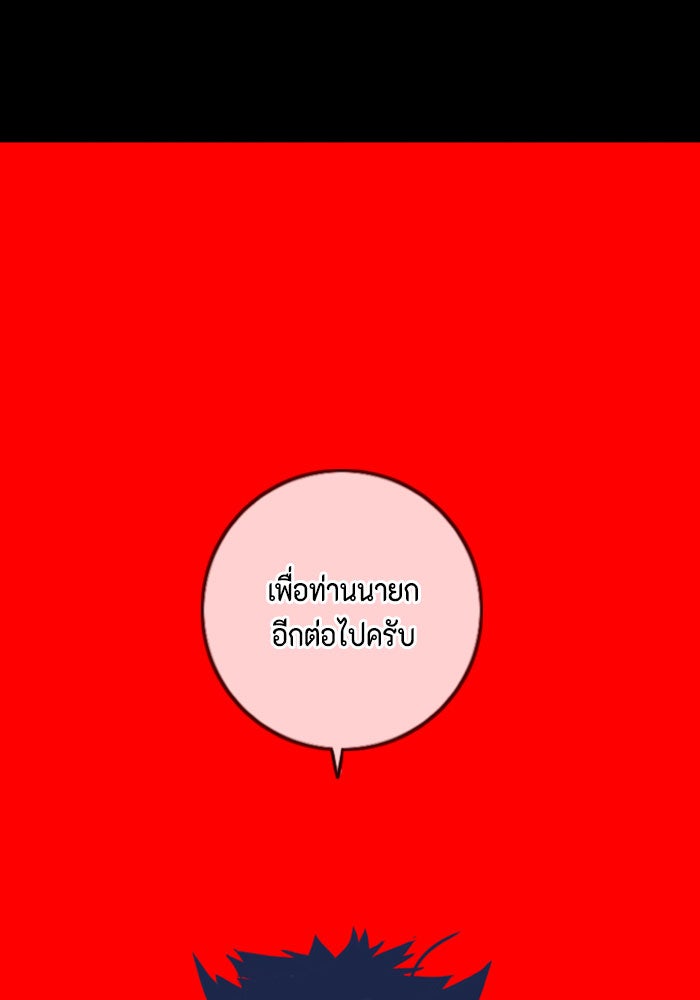 ชินโดริม - หน้า 6