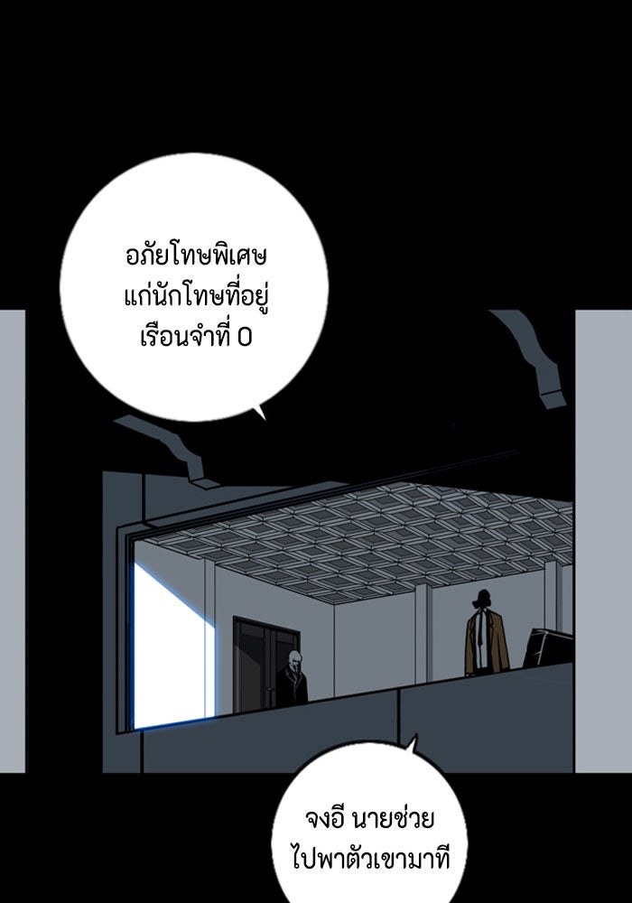 ชินโดริม - หน้า 60