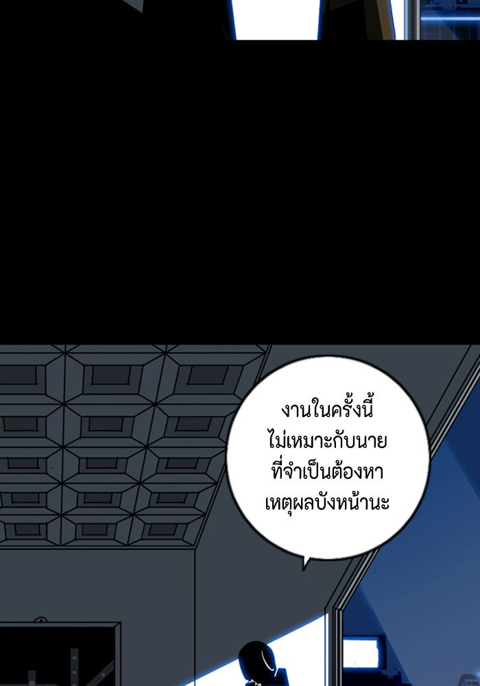 ชินโดริม - หน้า 63