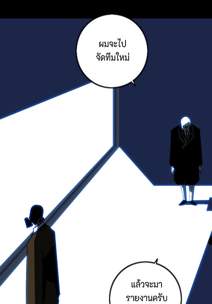 ชินโดริม - หน้า 67