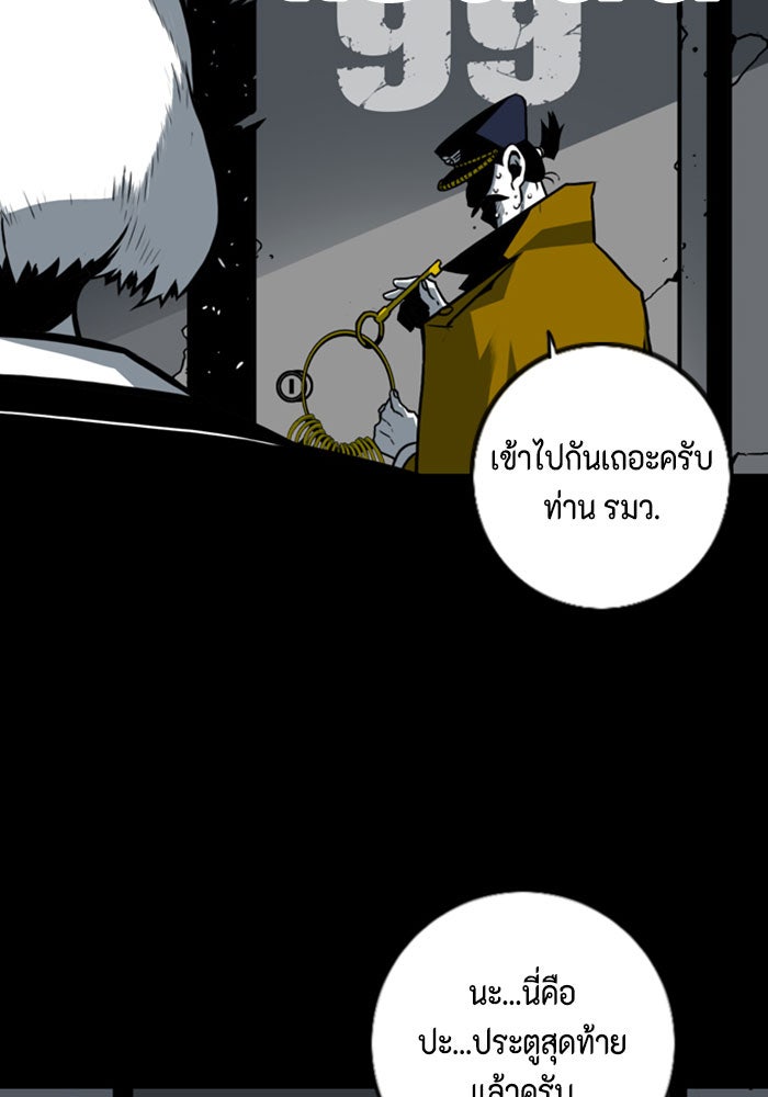 ชินโดริม - หน้า 70