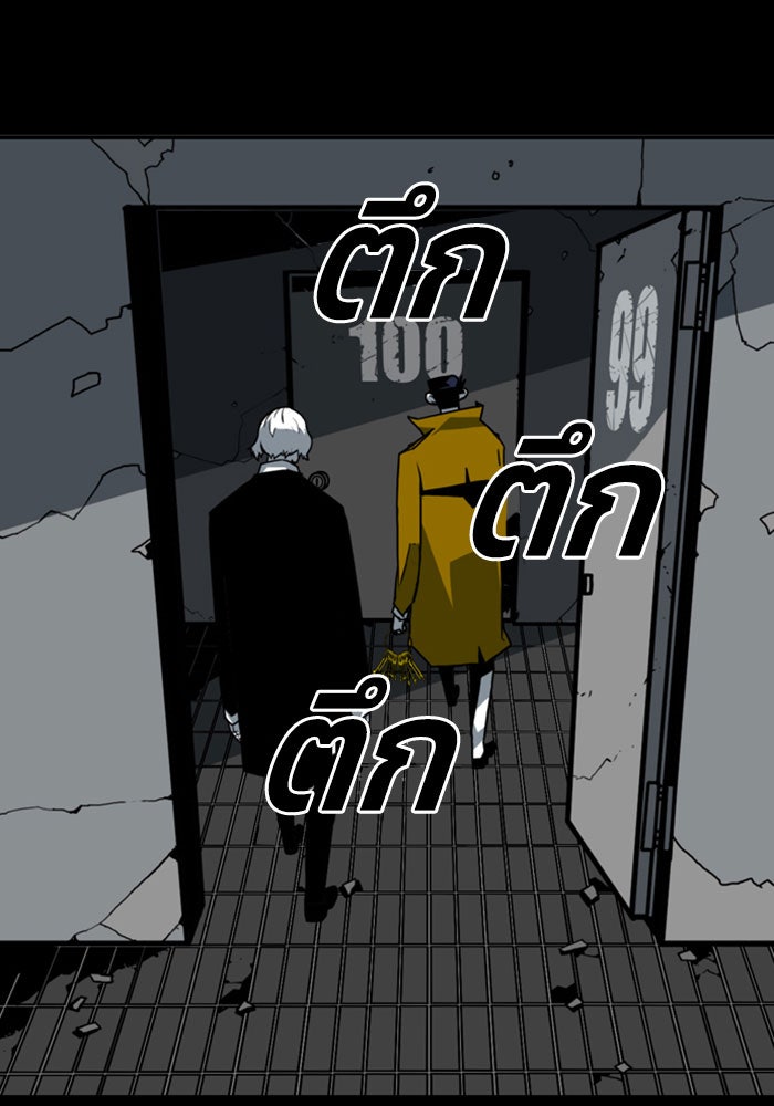 ชินโดริม - หน้า 72
