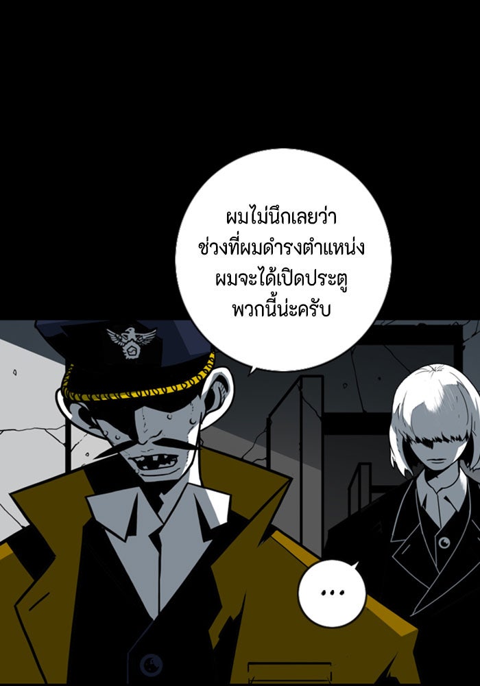 ชินโดริม - หน้า 73