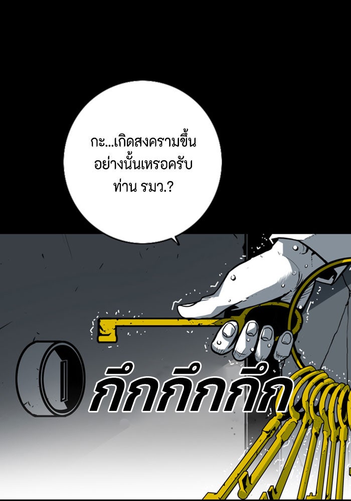 ชินโดริม - หน้า 74