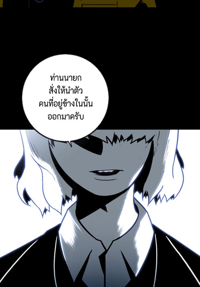 ชินโดริม - หน้า 76