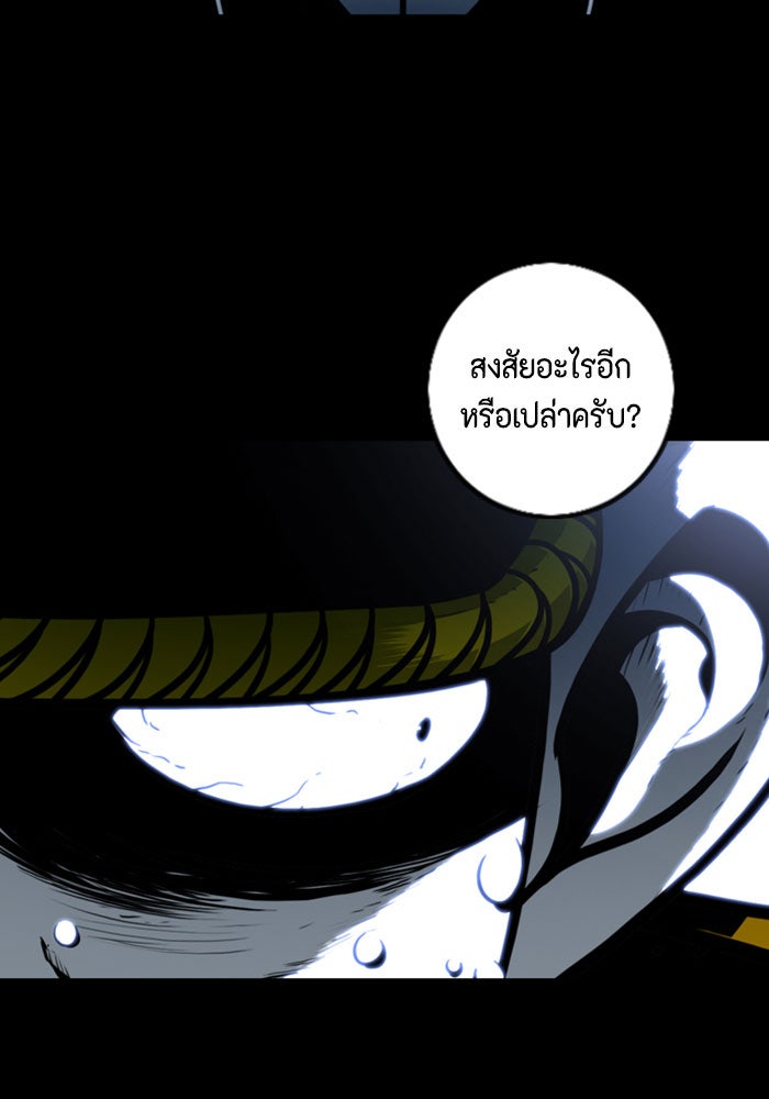 ชินโดริม - หน้า 77