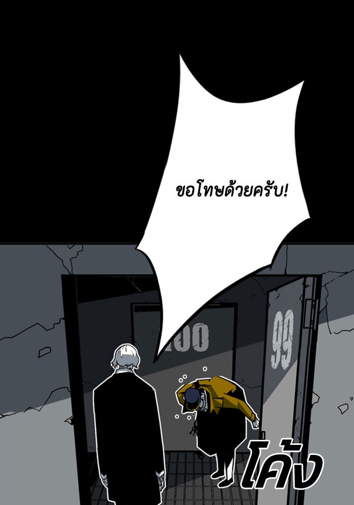 ชินโดริม - หน้า 78