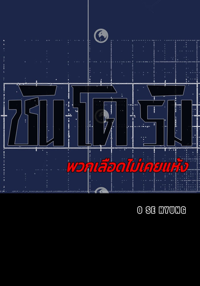 ชินโดริม - หน้า 8