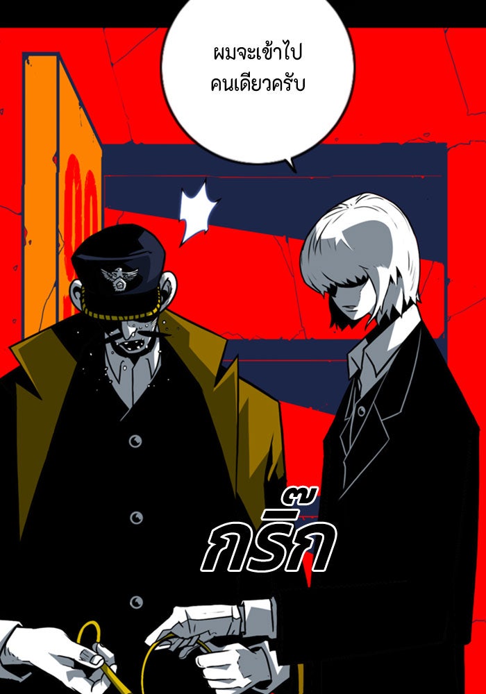 ชินโดริม - หน้า 82