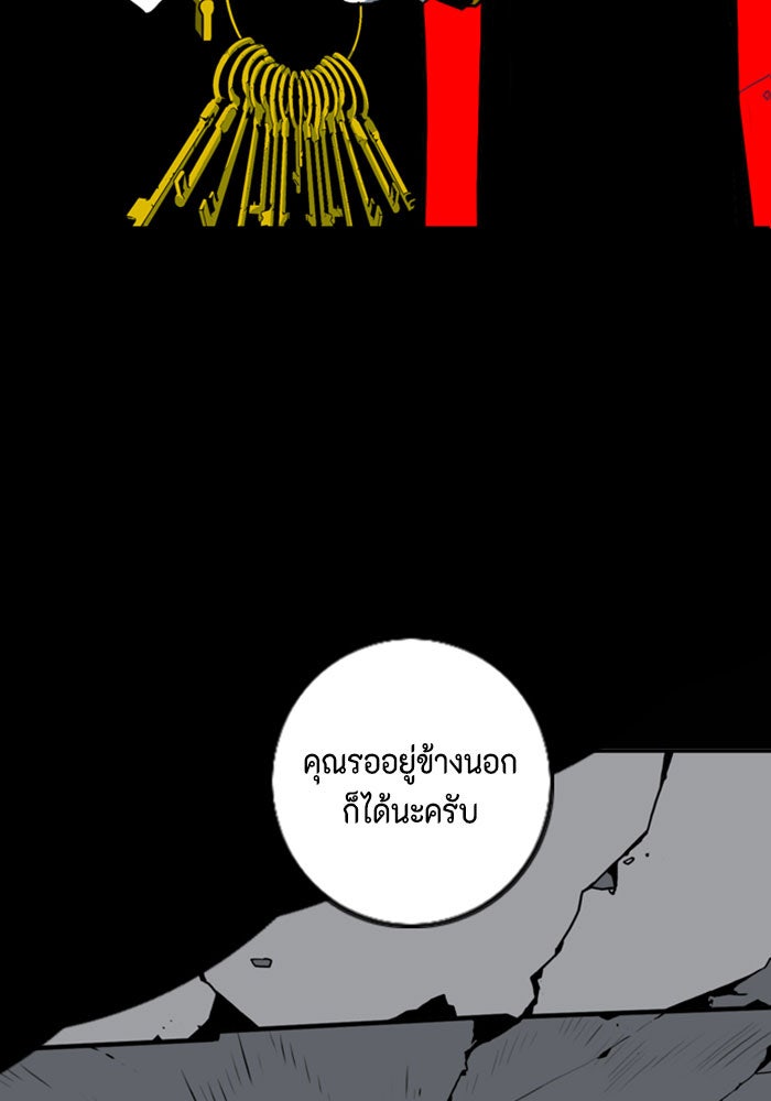 ชินโดริม - หน้า 83
