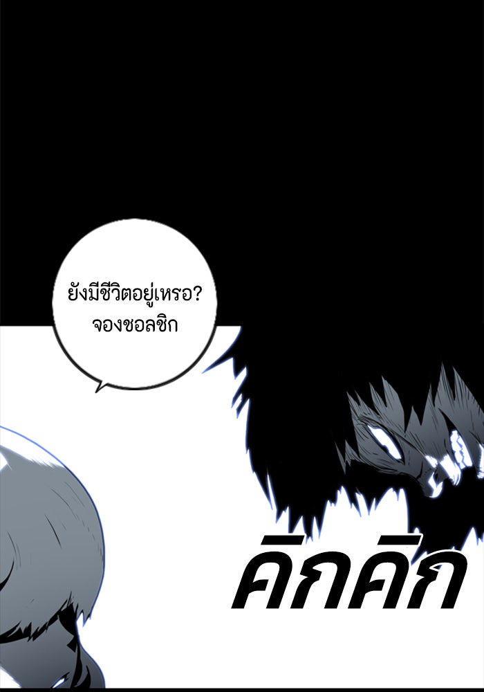 ชินโดริม - หน้า 18