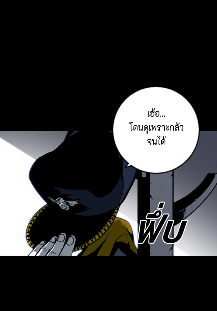 ชินโดริม - หน้า 24