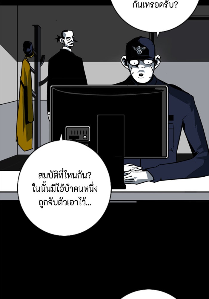 ชินโดริม - หน้า 26