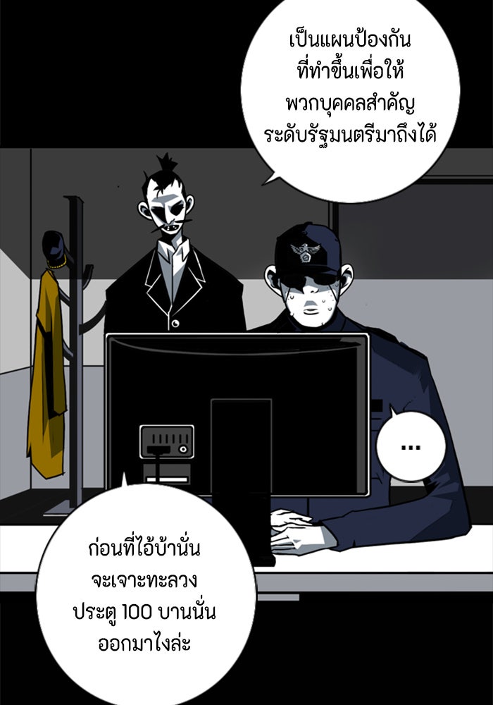 ชินโดริม - หน้า 27